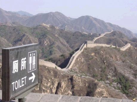 Great Wall